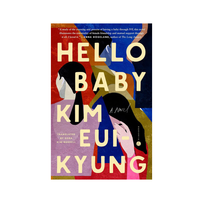 Hello Baby