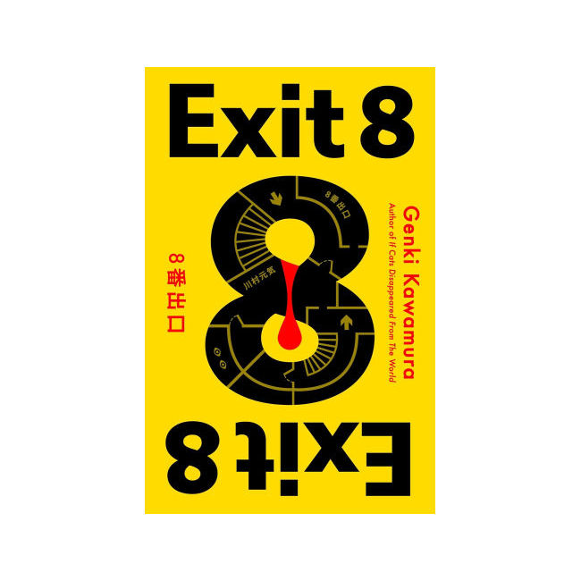 Exit 8