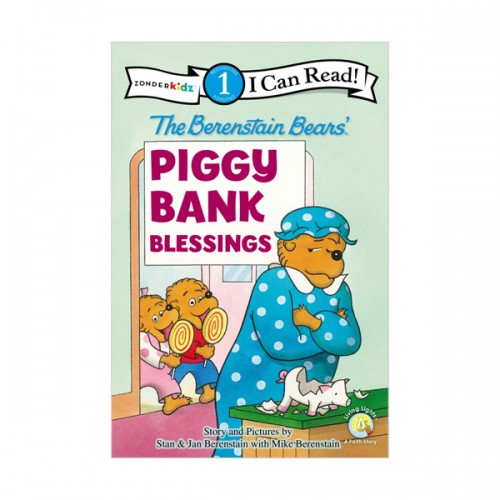 ★Spring Animal★ I Can Read 1 : The Berenstain Bears' Piggy Bank Blessings (Paperback)