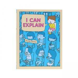 요시타케 신스케 : I Can Explain (Hardcover)