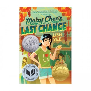 [2023 뉴베리] Maizy Chen's Last Chance (Hardcover)