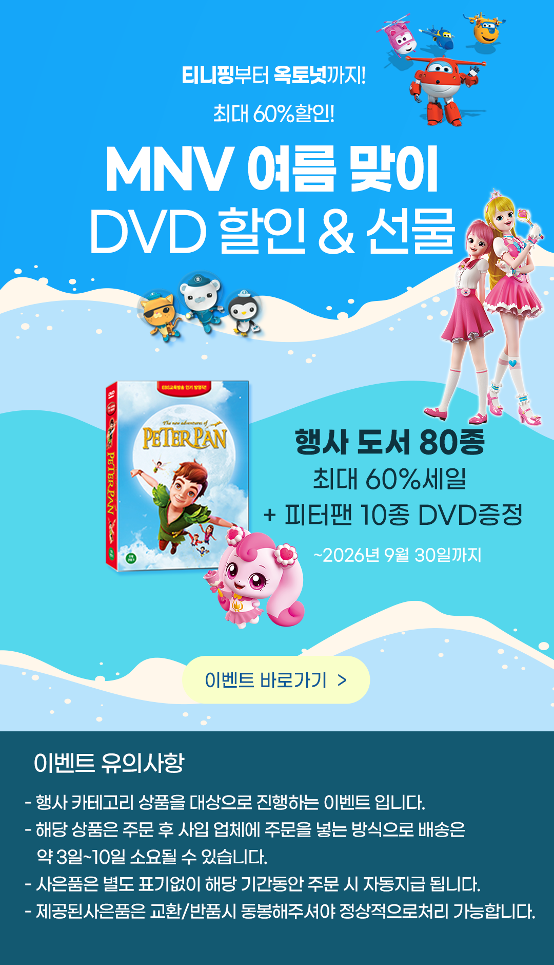 MNV DVD �������Ρ������� 10�� ����