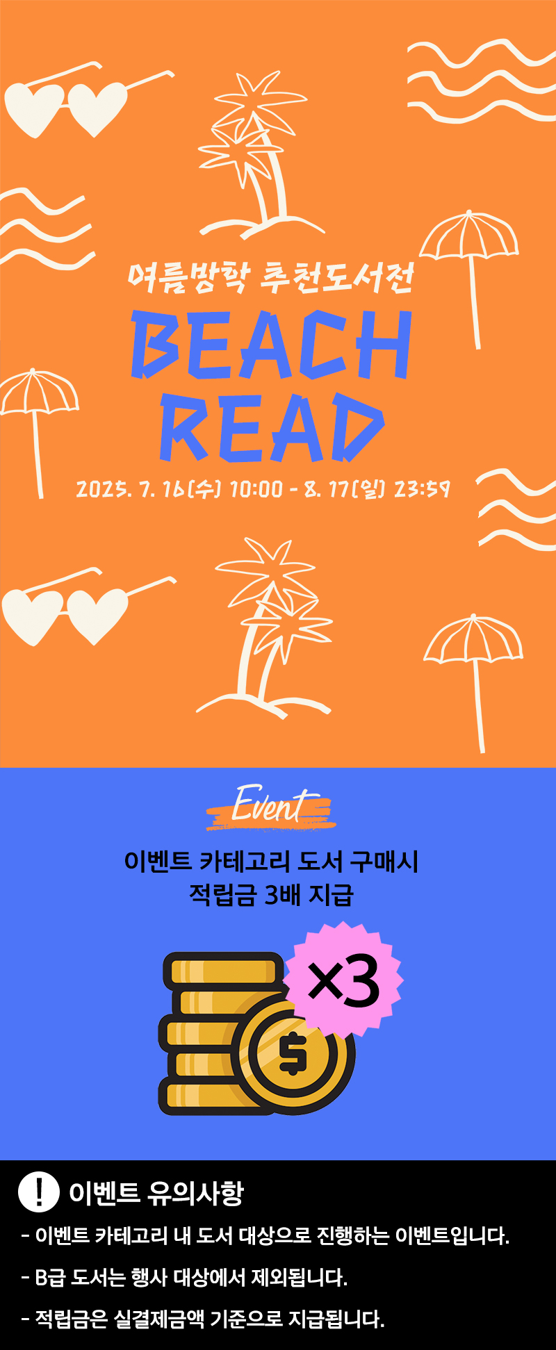  õBEACH READ